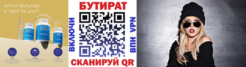 Бутират бутандиол Суджа
