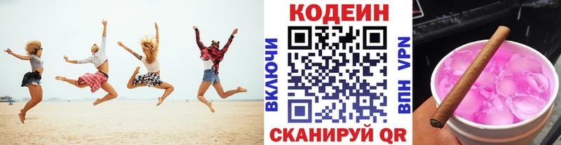Codein напиток Lean (лин)  даркнет сайт  Суджа 