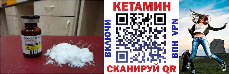КЕТАМИН ketamine  Суджа 